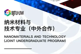 欢迎报考北京交通大学纳米材料与技术（中外合作办学）专业！图片