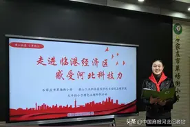 走进临港经济区·感受河北科技力——2023年大手拉小手特色主题研学活动圆满结束图片