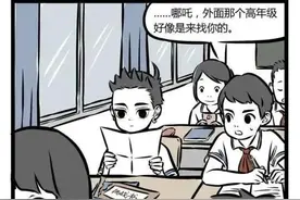 非人哉:红孩儿对哪吒的挑衅，竟被误会成喜欢图片