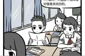 非人哉:红孩儿对哪吒的挑衅，竟被误会成喜欢图片