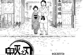鬼灭之刃-154图片