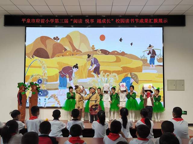平泉市府前小学开展“阅读 悦享 越成长”校园读书节系列活动(图4)