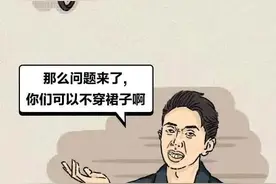 男生或许不知情，女生穿裙子的那些不方便，想想就很尴尬！漫画图片