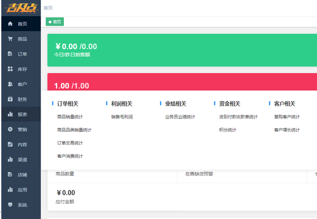 电子订货系统是怎样的软件系统?好用吗?
