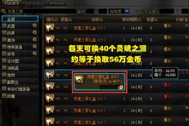 DNF：新的赚钱小技巧来了！日入290万金币，动动手指即可图片