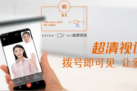 5G新通话时代来了！江苏移动率先开启全省VoNR试商用图片