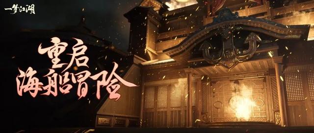 一梦江湖：新手指引，场景画面，打斗特效全升级！四周年优化拉满