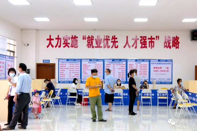 桂平：搭建零工市场平台，助力群众灵活就业