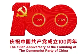 关于进一步规范祭祀行为的通知图片