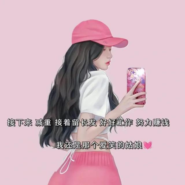 图文背景图，情感句子文案图片，文字治愈女生个性头像