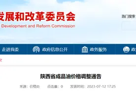 安康高速公路辖区16处区间测速设备启用；市公交公司开通公交卡网上充值、年审业务图片