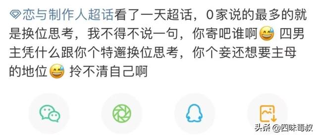 国乙怎么也开始“饭圈化”了？