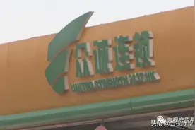 众诚连锁：怀疑加油“缺斤少两”，车主求真相图片