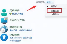 不习惯win11桌面，改成win10桌面方法图片