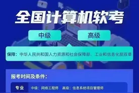 为什么推荐你学习系统集成项目管理工程师？图片