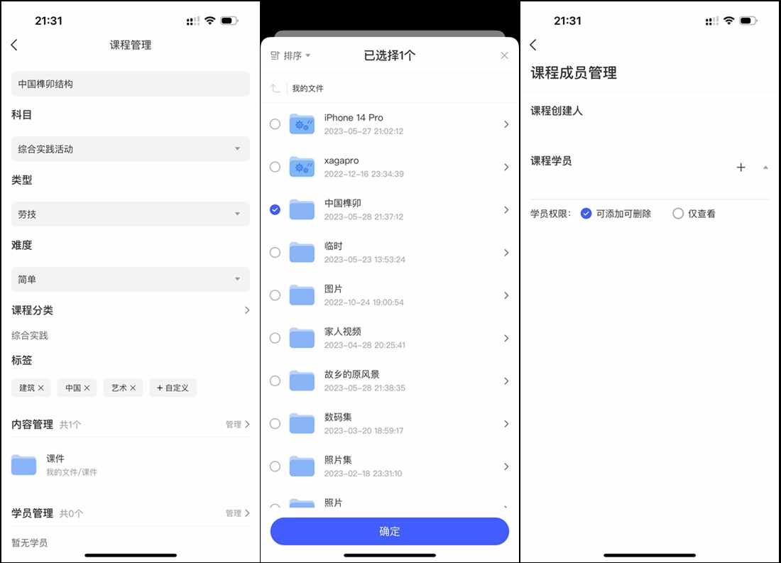 实用易用的极空间Z4S,适合新手小白和教师用的家庭私有云