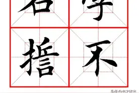 毛泽东《七绝 • 改诗赠父亲》田楷集字帖图片