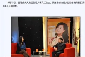 一个普通女孩的三十年，从一无所有到身价过亿，她就是于文红图片