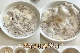 4款甜品小糖水，好吃易做图片