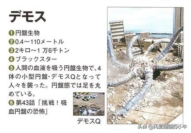 雷欧奥特曼怪兽图鉴