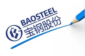 包钢股份可以长期持有吗？图片