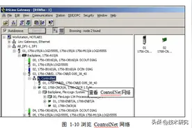 罗克韦尔(AB)PLC讲解，1.组态 RSLinx 通讯，上位机网络接入（1）图片