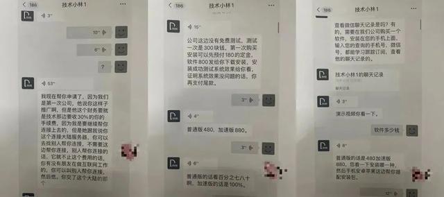 下载这款APP，黑客就能帮你查询任何人的微信聊天记录？