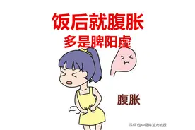 饭后总胃胀、喝水就想吐？多是脾胃阳虚、水饮内积！送你一方解决图片