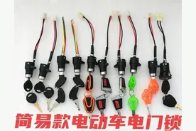 电动车电门锁线的正确连接方法和线路图图片