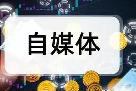 今日头条和百家号到底哪家好？图片