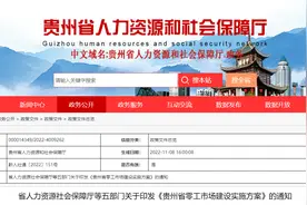 贵州五部门：推进零工市场建设 支持多渠道灵活就业图片