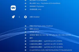 Retroarch模拟器使用教程（六）:如何安装需要额外bios文件的游戏图片
