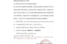 孚惠教育最新消息图片