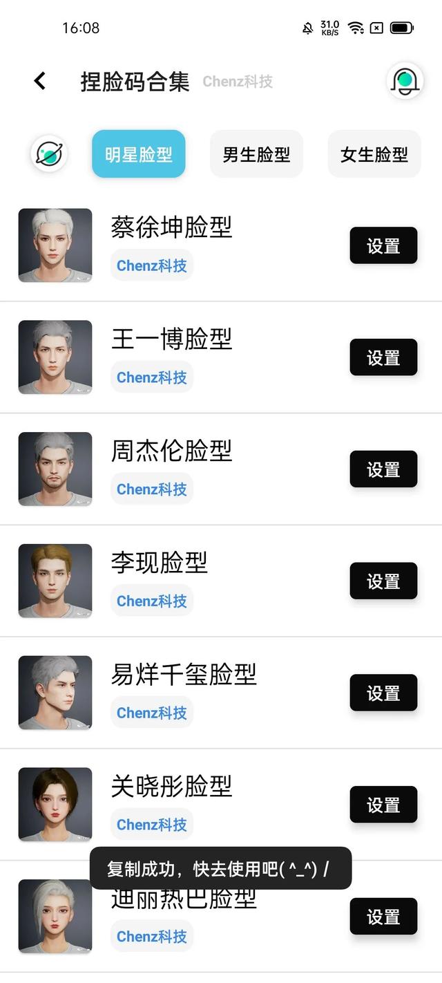 吃鸡捏脸助手！定制你的专属游戏形象，还有精美成品随你选