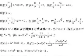 2022年新高考全国1卷数学（经典版）（全）多种方法解析压轴题图片