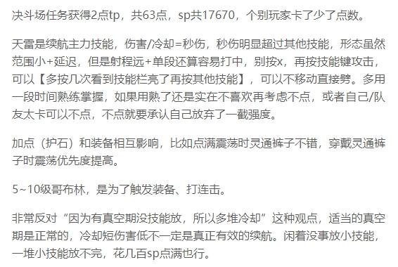 DNF元素师震撼新生，核心技能重做，成功冲出下水道