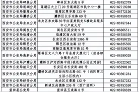 不打烊！这些业务在西安周六日都能办！图片