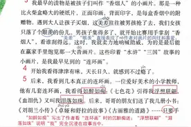 人教版五年级语文上册第27课笔记图片