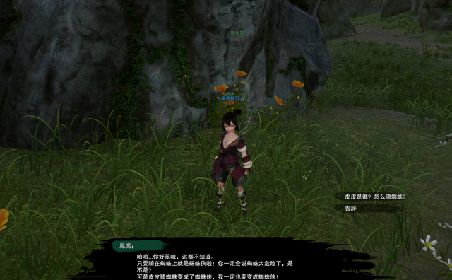 剑网3绝世奇遇「三山四海」攻略，每个剑三玩家的白月光栽火莲