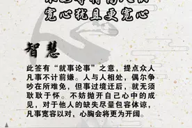 观音灵签 第三十三签图片