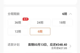 信用卡账单分期的坑千万别跳！图片