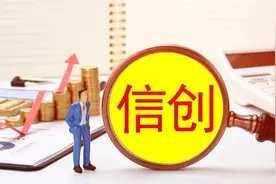 信创：中科曙光、浪潮信息、三六零、拓维信息，谁的成长性更高图片
