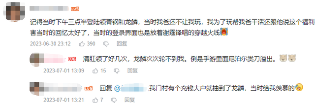 11年前横空出世的“火麒麟”，为《穿越火线》带来了什么？