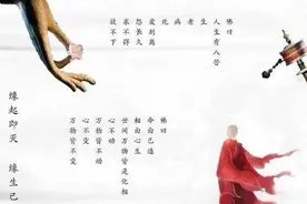 诗词里的历史之《不负如来不负卿》图片