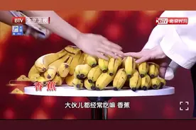 吃了几十年才知道，香蕉居然有“辐射”？还能不能吃？看完就知道图片