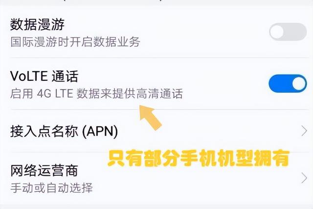 手机系统里找不到HD关闭选项，老王教你几种方法，非常管用