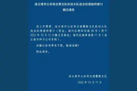 交警机动大队违法处理接待窗口搬迁通告图片