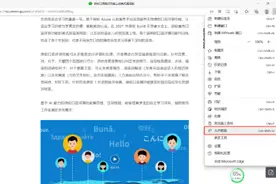 微软Edge浏览器“大声朗读”：自然逼真，可选不同风格、性别音色图片