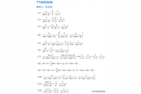 「天花板级总结」裂项相消求和的6种模型+32种结构图片