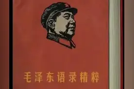 读毛主席语录，找矛盾关系（一）图片